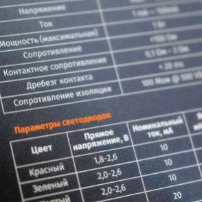 Технические характеристики